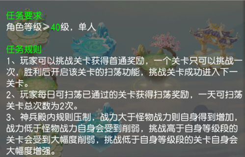 御剑红尘折扣端神兵殿降临攻略1