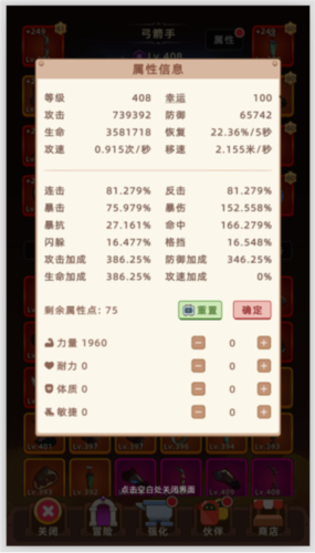 挂机不能停折相思版4