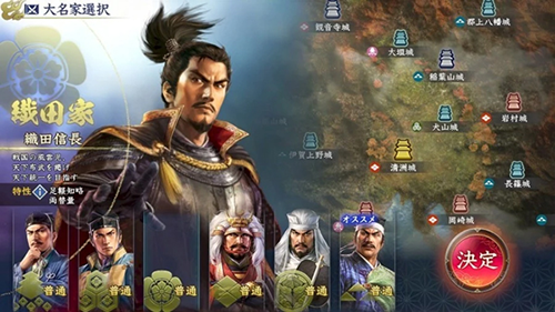 信长之野望霸道正式版