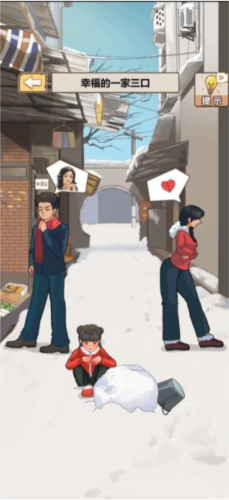 逆袭奇遇记手游图片4