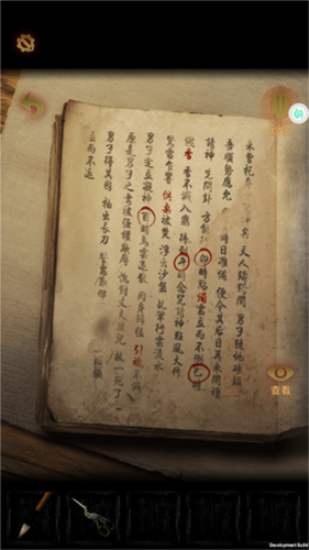 奉天白事铺正式版图片8