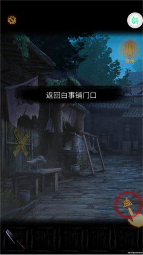奉天白事铺九游版图片6