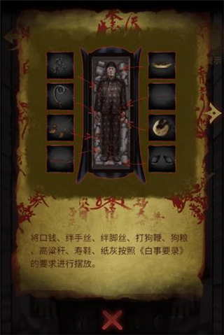 奉天白事铺九游版图片19