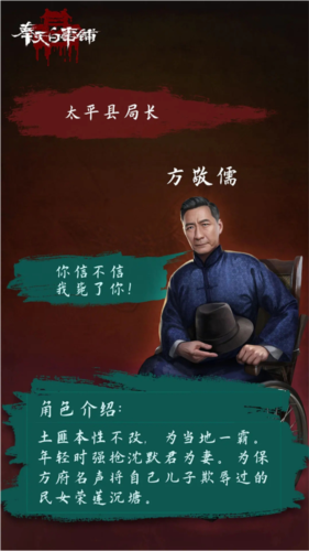 奉天白事铺九游版图片21