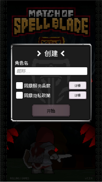 魔剑士对决图片