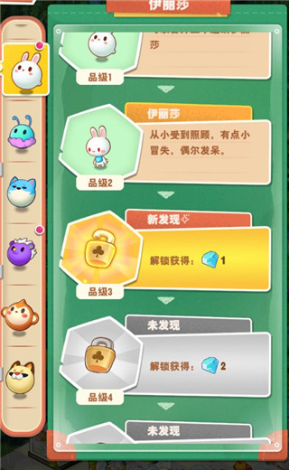 小森灵华为版收藏图鉴攻略2