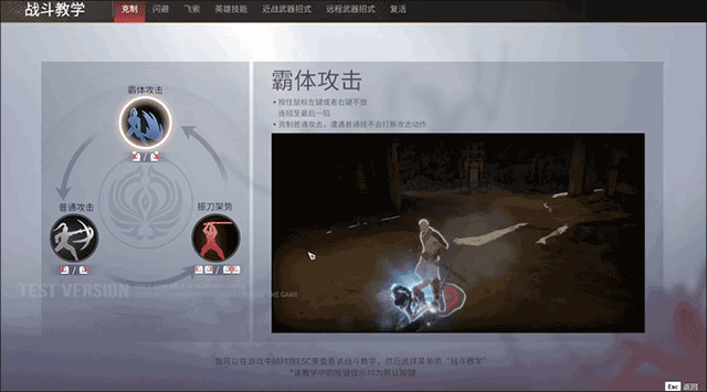 永劫无间手游腾讯版新手攻略7