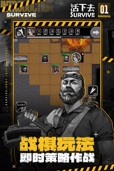 活下去免登录版