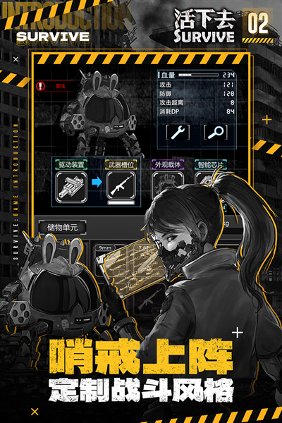 活下去免登录版