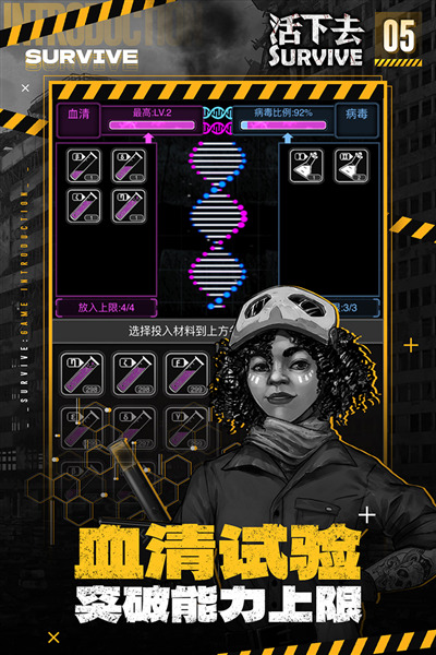 活下去免登录版