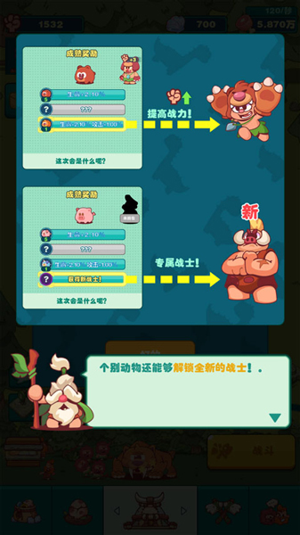狩猎吧原始人公测版养殖场攻略4