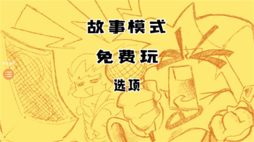 周五夜放克坦兵模组图片7