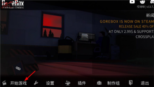 戈尔盒子11
