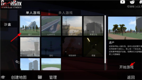 戈尔盒子12