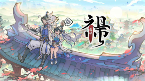 最强祖师网易版