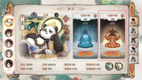 最强祖师网易版炼体攻略