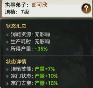 最强祖师vivo版徒弟攻略5