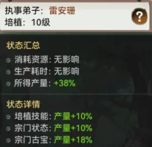 最强祖师vivo版徒弟攻略6