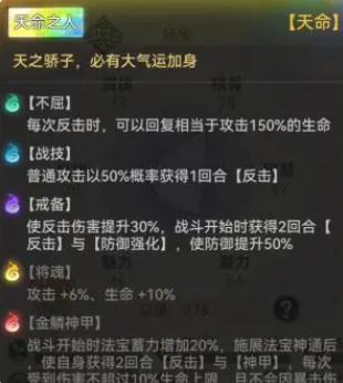 最强祖师vivo版徒弟攻略8