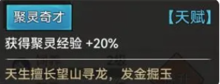 最强祖师vivo版徒弟攻略10