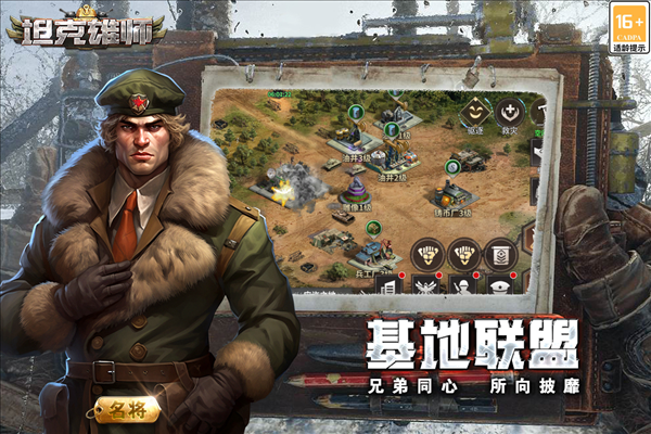 坦克雄师图片