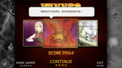 死神vs火影老魏改完整版图片1