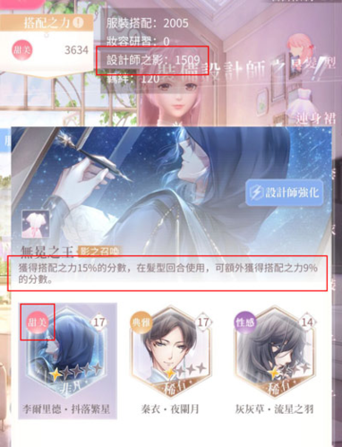 闪耀暖暖无限金币钻石版战斗技巧攻略3