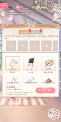 闪耀暖暖无限金币钻石版战斗技巧攻略8