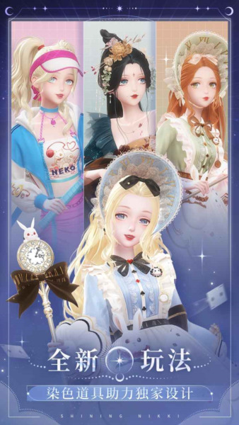 闪耀暖暖qq登录版