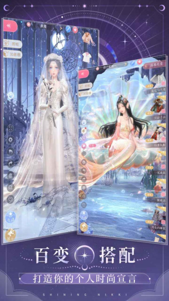 闪耀暖暖qq登录版