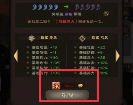 城主天下华为版英雄系统攻略2