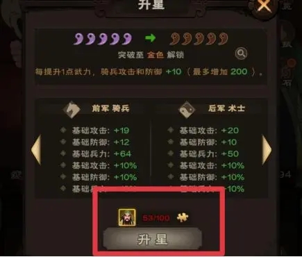 城主天下华为版英雄系统攻略3