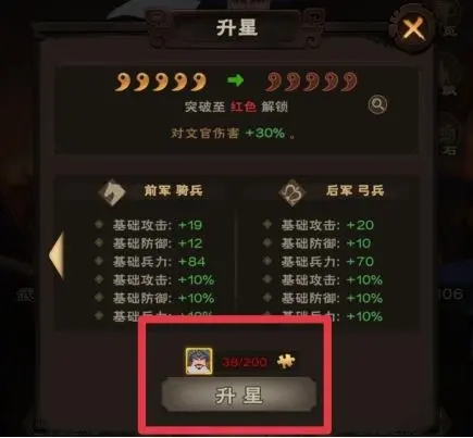 城主天下华为版英雄系统攻略4