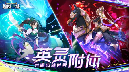 爆裂迷城图片