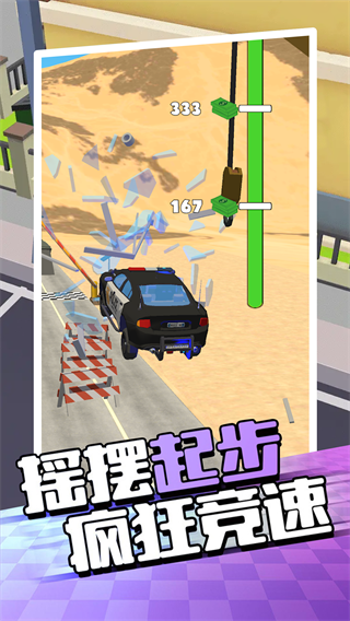 爬坡赛车5图片