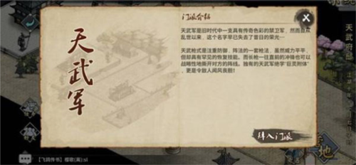 汉家江湖新手攻略8