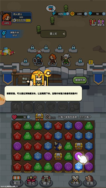 萌萌塔防新手攻略3