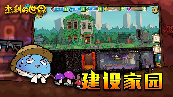 杰利的世界图片