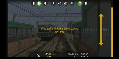 列车模拟器2线路库免费版图片