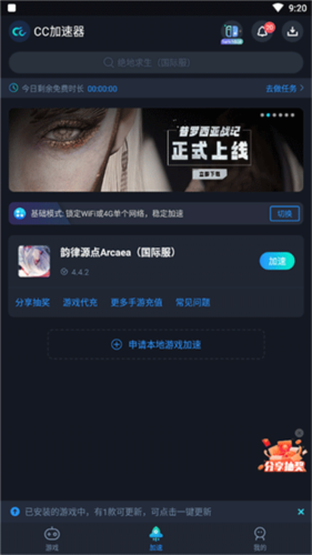 arcaea怎么注册/登录1