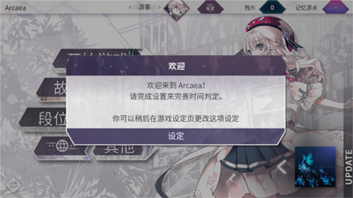 arcaea怎么注册/登录4
