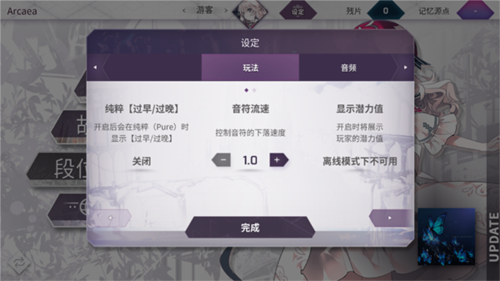 arcaea怎么注册/登录5