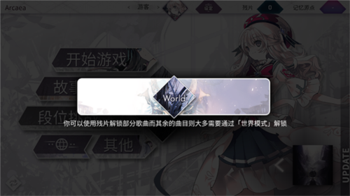 arcaea怎么注册/登录8