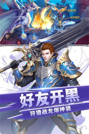 众神之域手游图片8