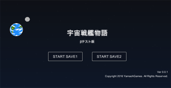 宇宙战舰物语单机版