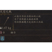 《龙之信条2》武器天空之戟获得方法