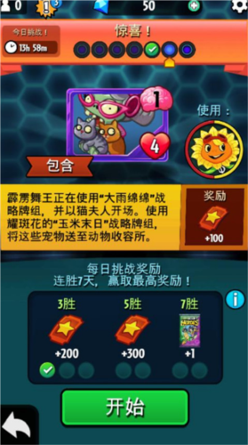 pvzheroes无限钻石怎么刷宝石3