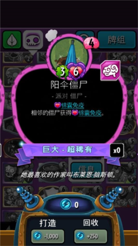 pvz英雄牌组攻略2