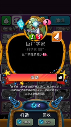 pvz英雄牌组攻略3