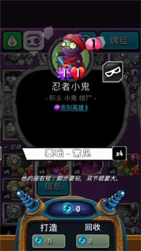 pvz英雄牌组攻略5